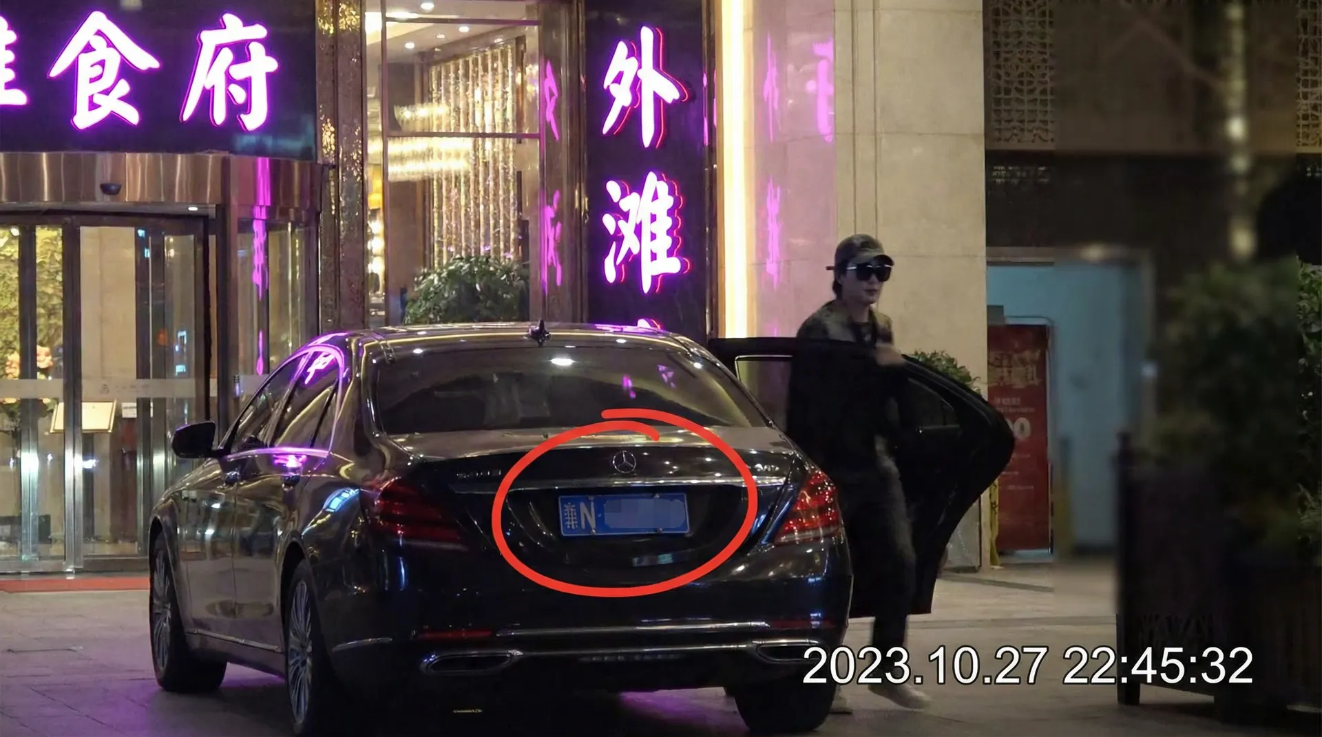 澳门新葡京娱乐 - 某明星深夜现身高档餐厅被拍